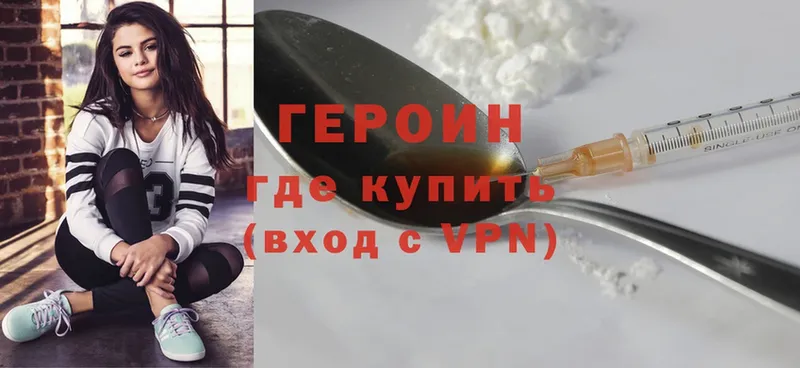 ГЕРОИН Heroin  где продают наркотики  Белая Калитва 