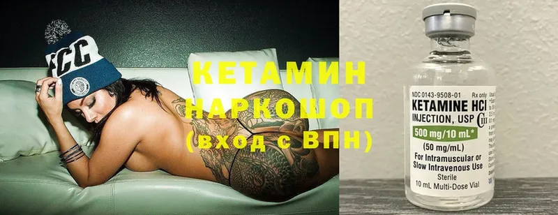 Кетамин ketamine  ОМГ ОМГ как войти  Белая Калитва 