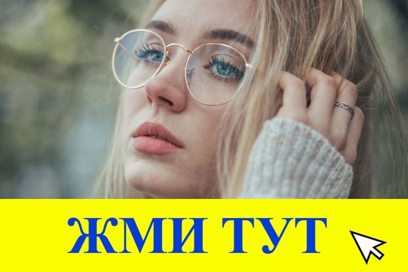 Купить наркотики в Белой Калитве